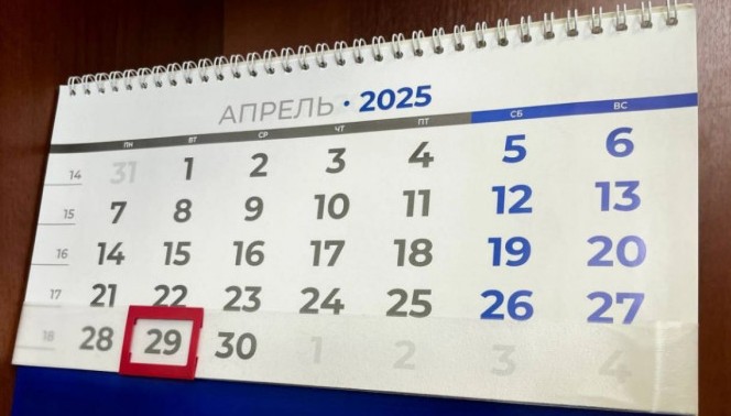 29 апреля - нерабочий день.