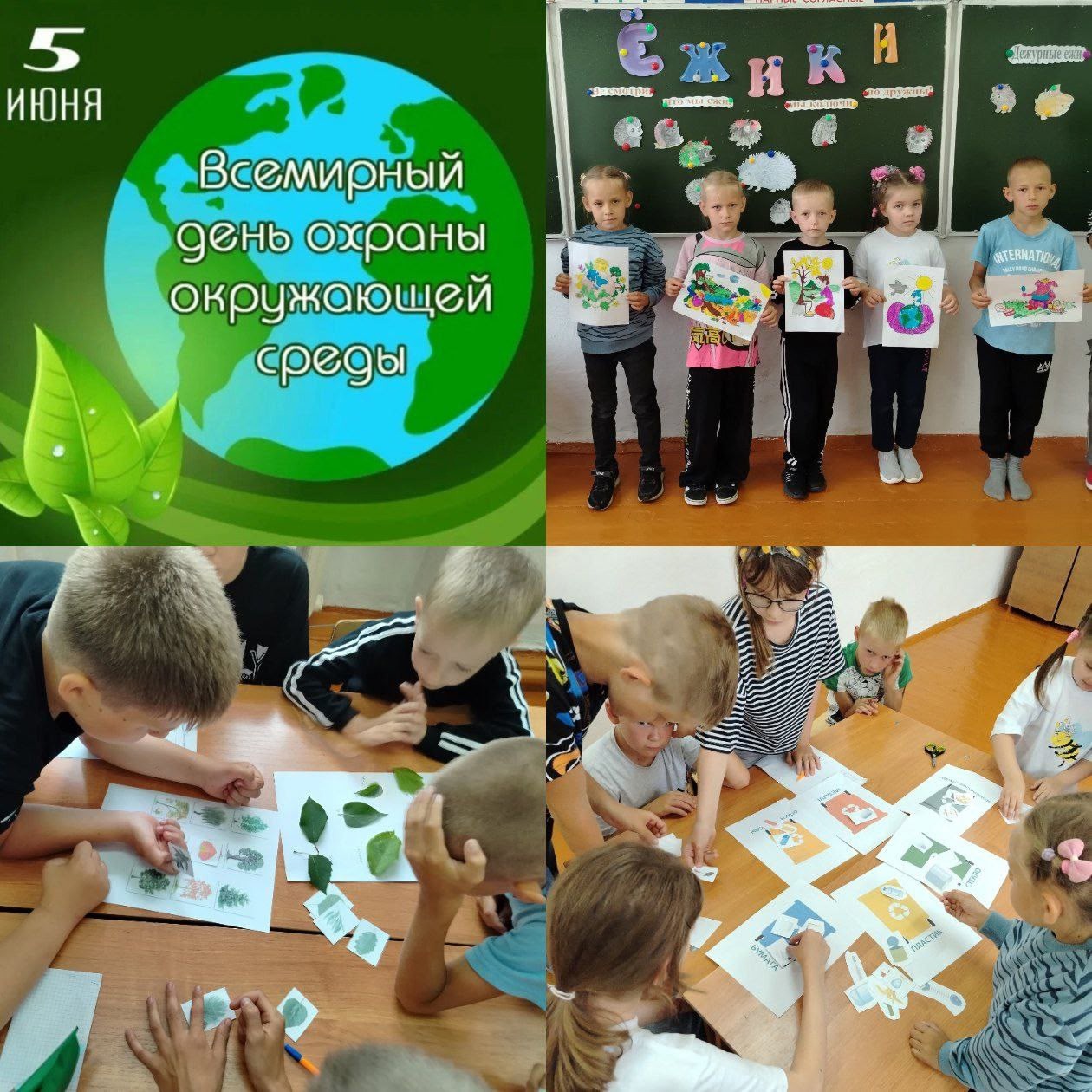 Всемирный день окружающей среды в лагере.